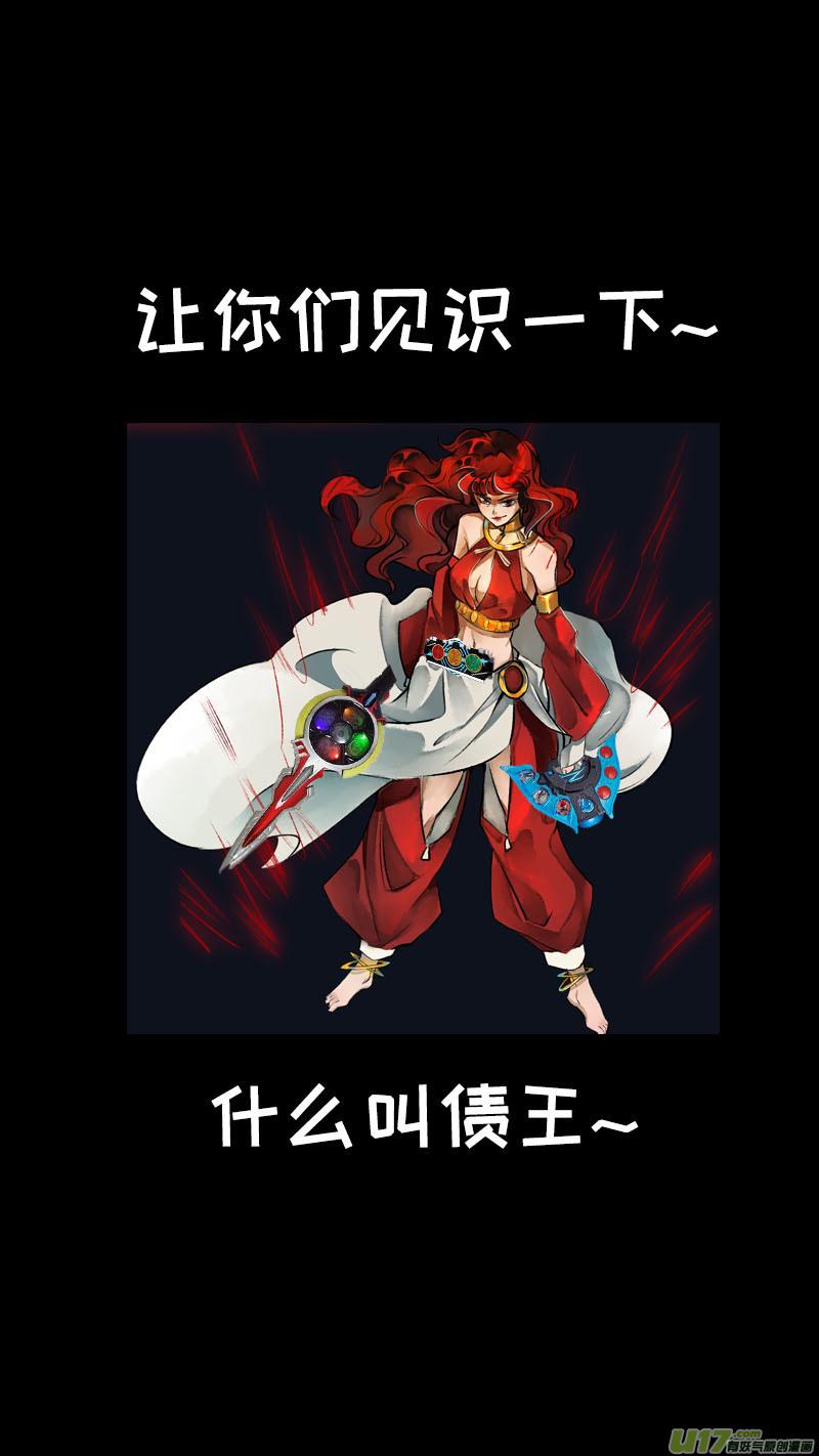 长安妖歌韩漫全集-126九州烽火篇无删减无遮挡章节图片 