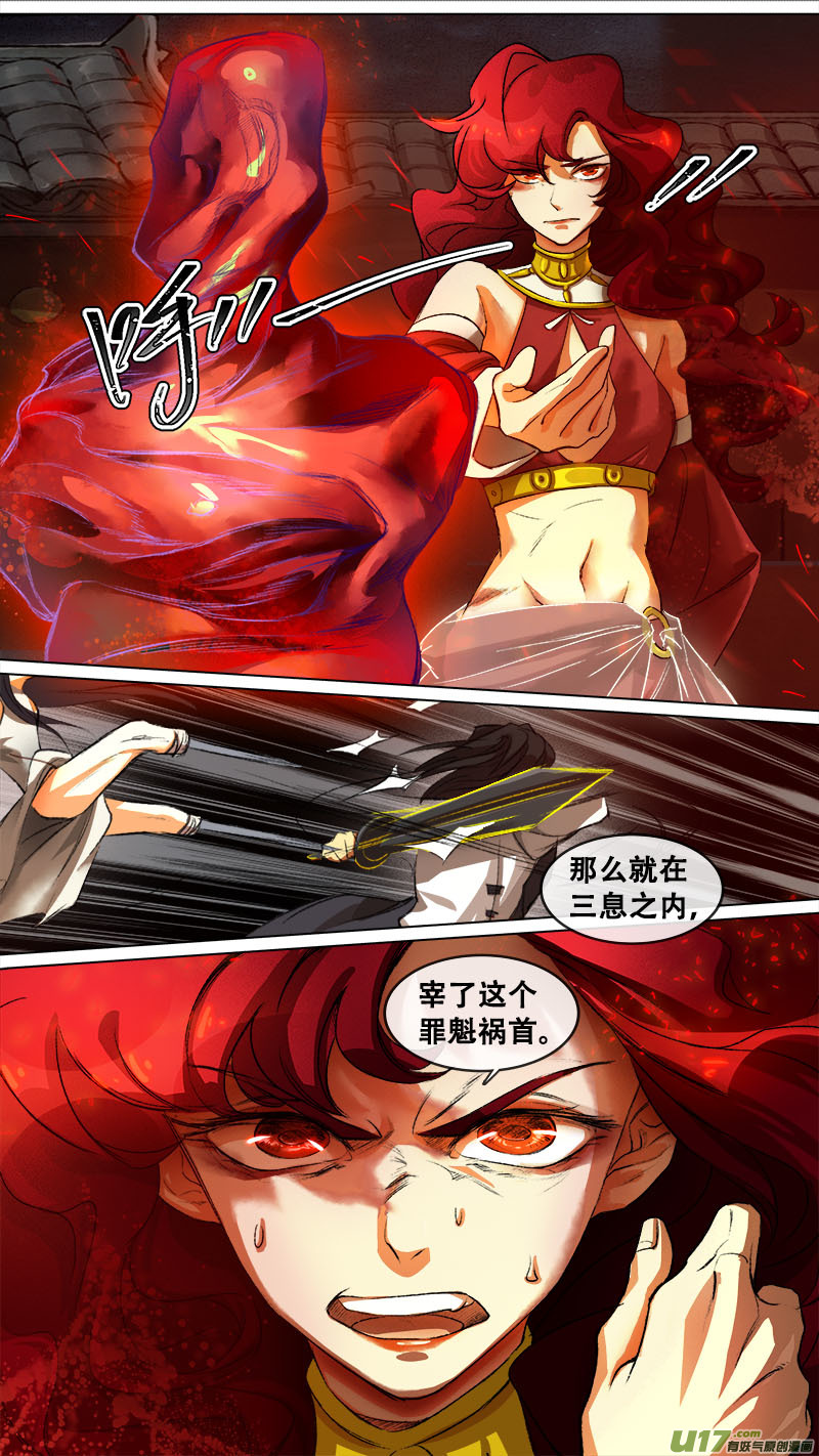 长安妖歌韩漫全集-127九州烽火篇无删减无遮挡章节图片 