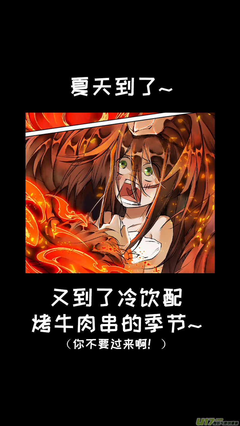 长安妖歌韩漫全集-127九州烽火篇无删减无遮挡章节图片 