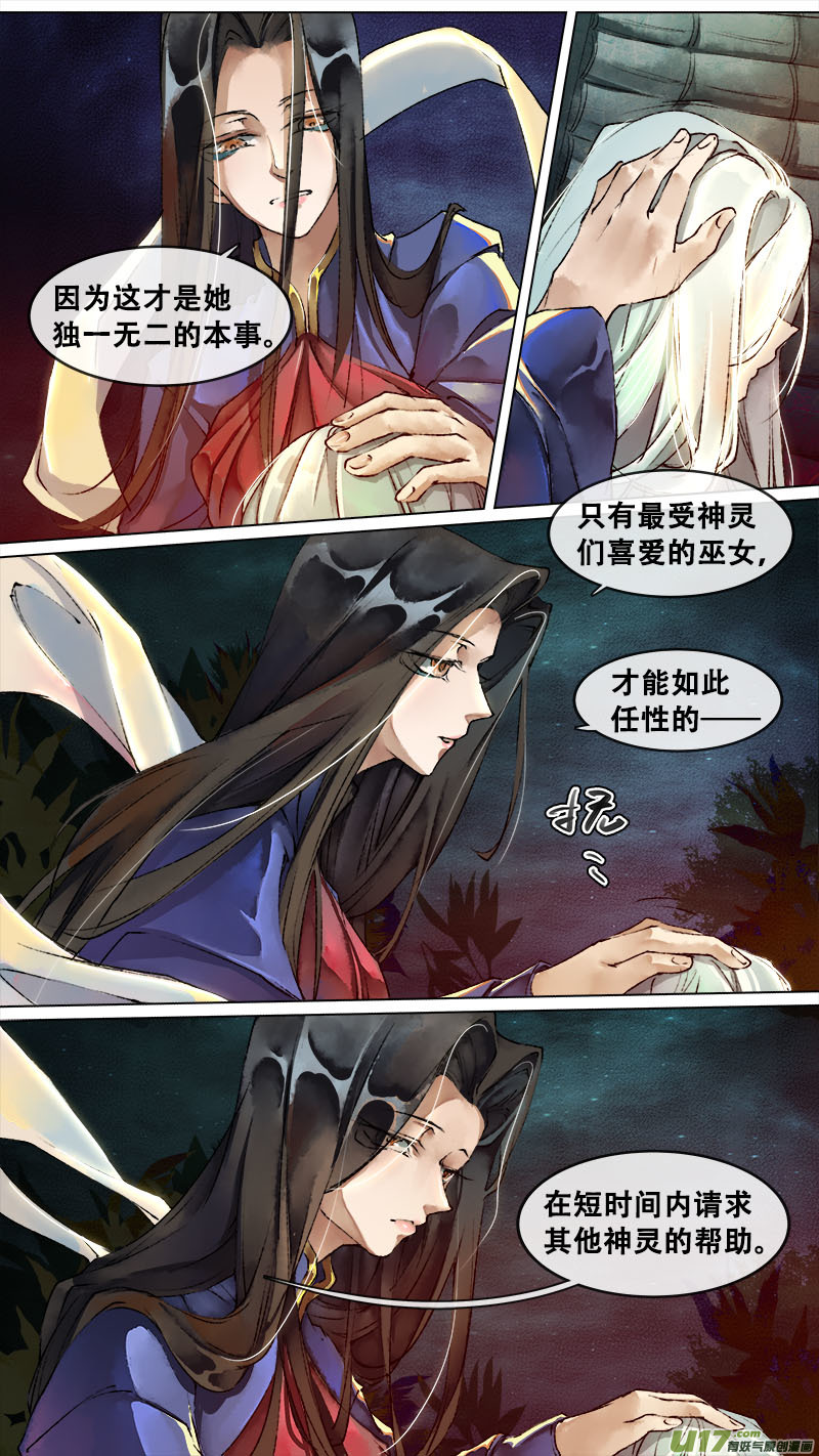 长安妖歌韩漫全集-127九州烽火篇无删减无遮挡章节图片 