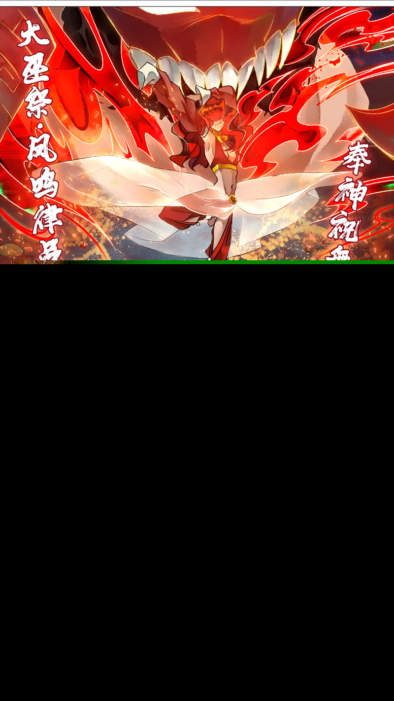 长安妖歌韩漫全集-127九州烽火篇无删减无遮挡章节图片 