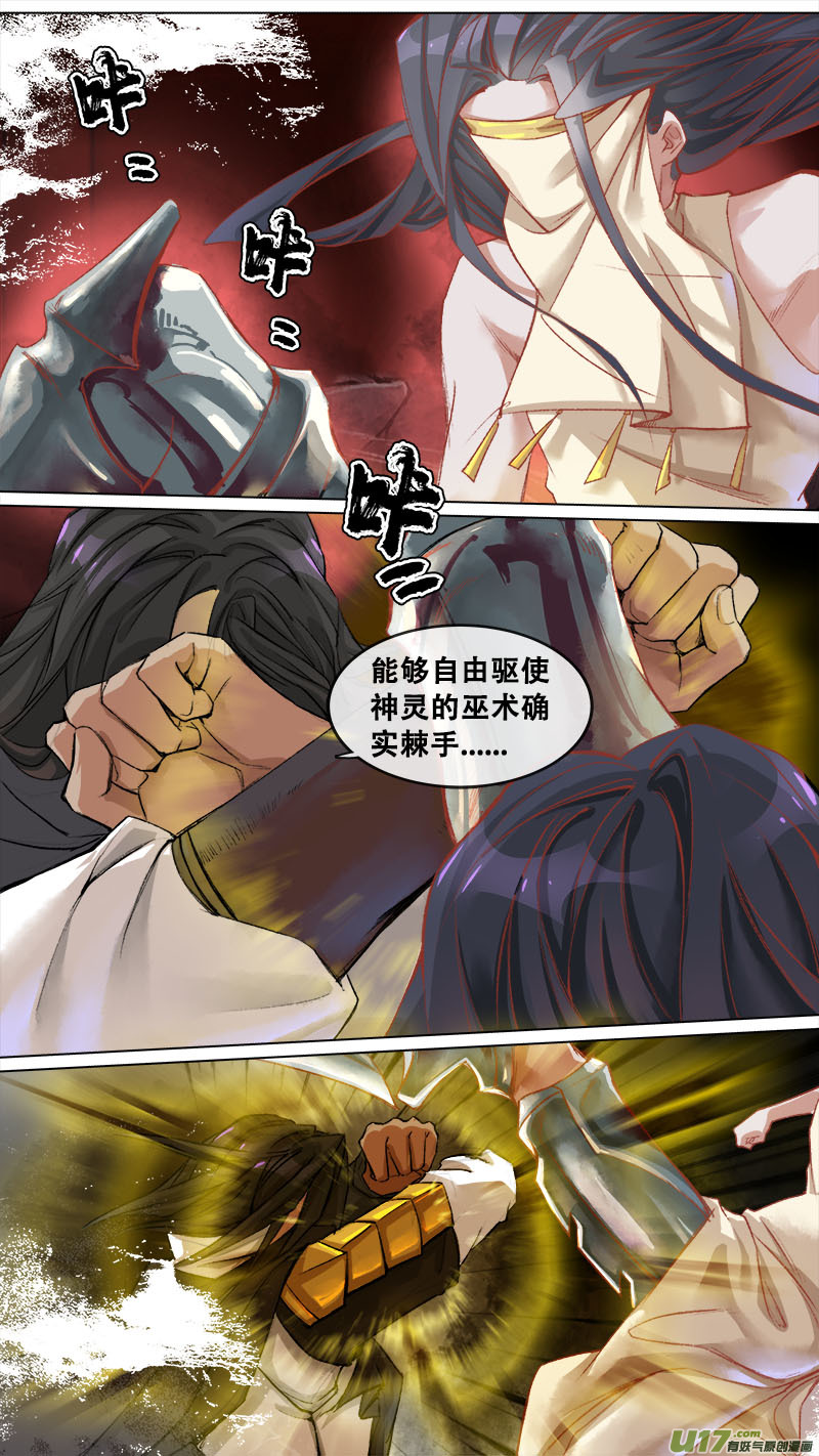 长安妖歌韩漫全集-128九州烽火篇无删减无遮挡章节图片 