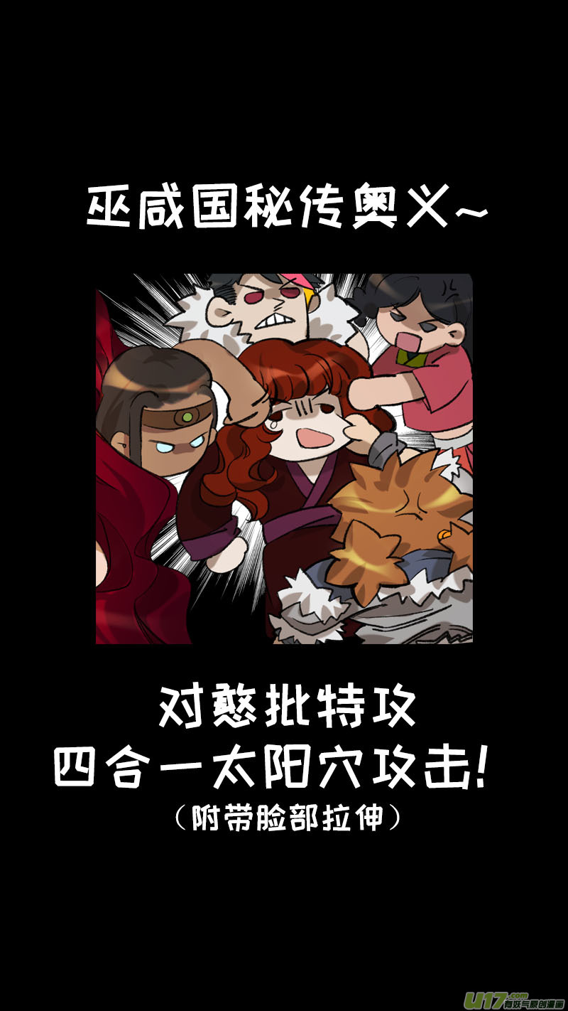 长安妖歌韩漫全集-128九州烽火篇无删减无遮挡章节图片 