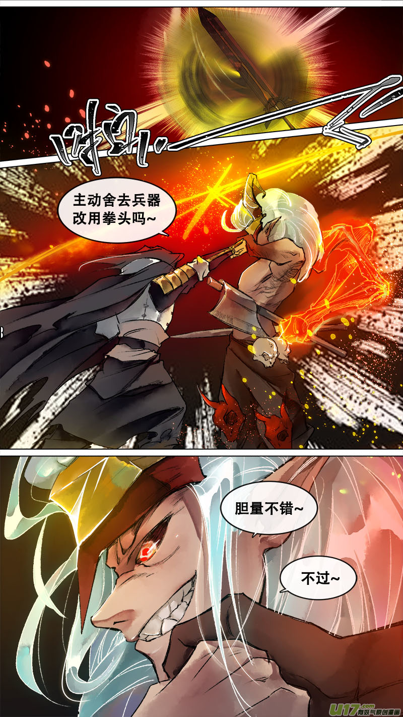 长安妖歌韩漫全集-129九州烽火篇无删减无遮挡章节图片 