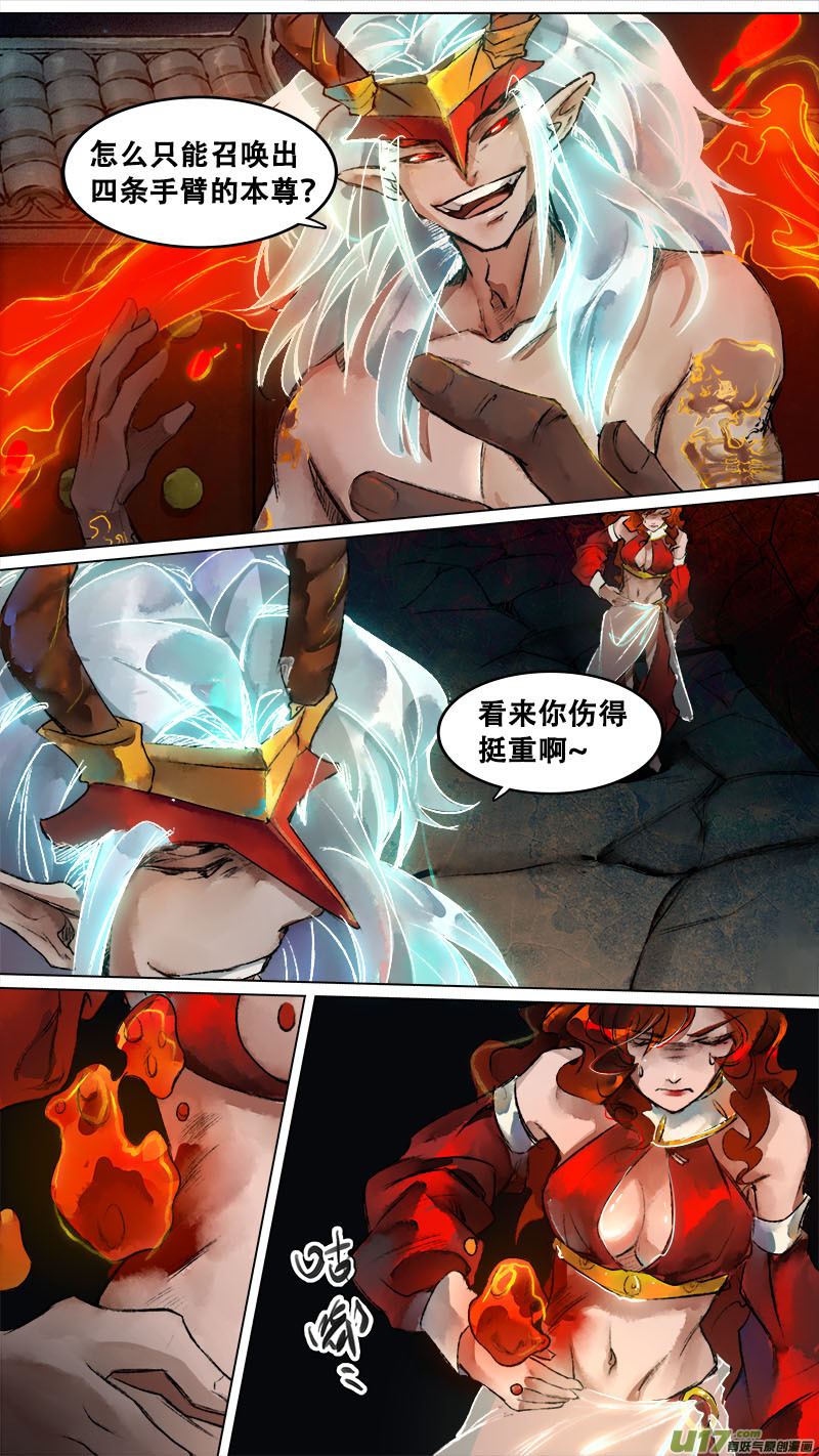 长安妖歌韩漫全集-129九州烽火篇无删减无遮挡章节图片 