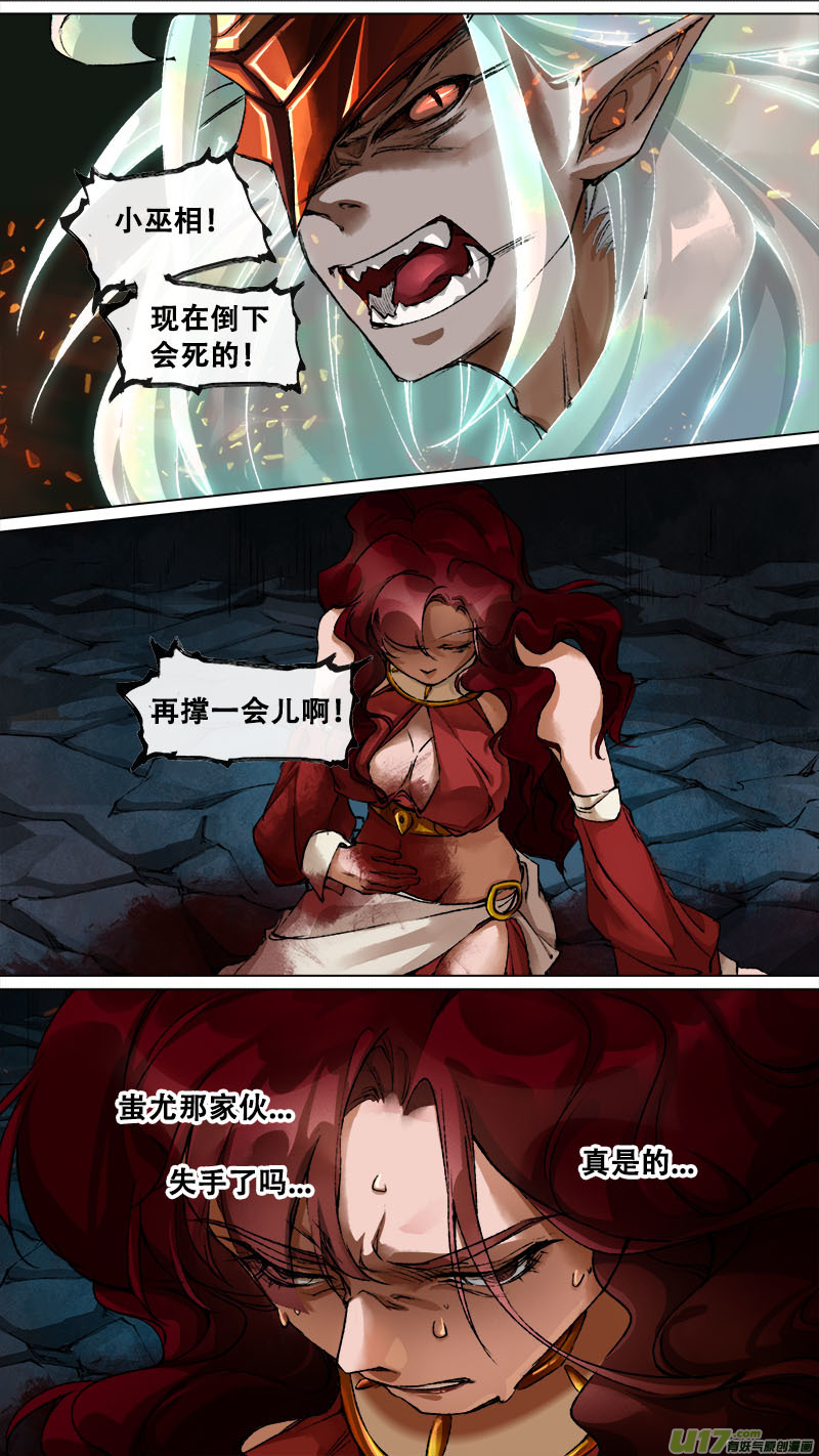 长安妖歌韩漫全集-130九州烽火篇无删减无遮挡章节图片 