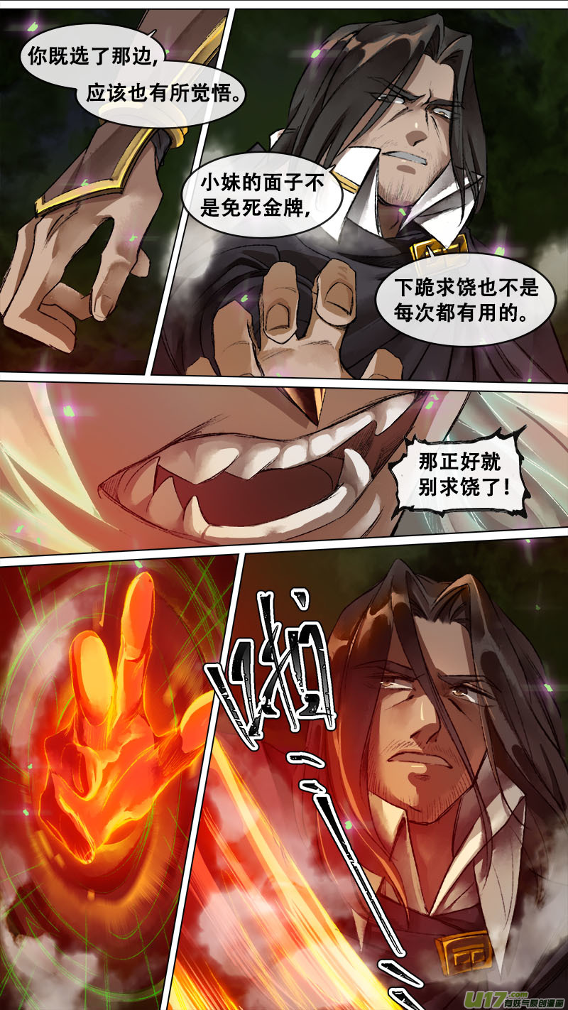 长安妖歌韩漫全集-131九州烽火篇无删减无遮挡章节图片 