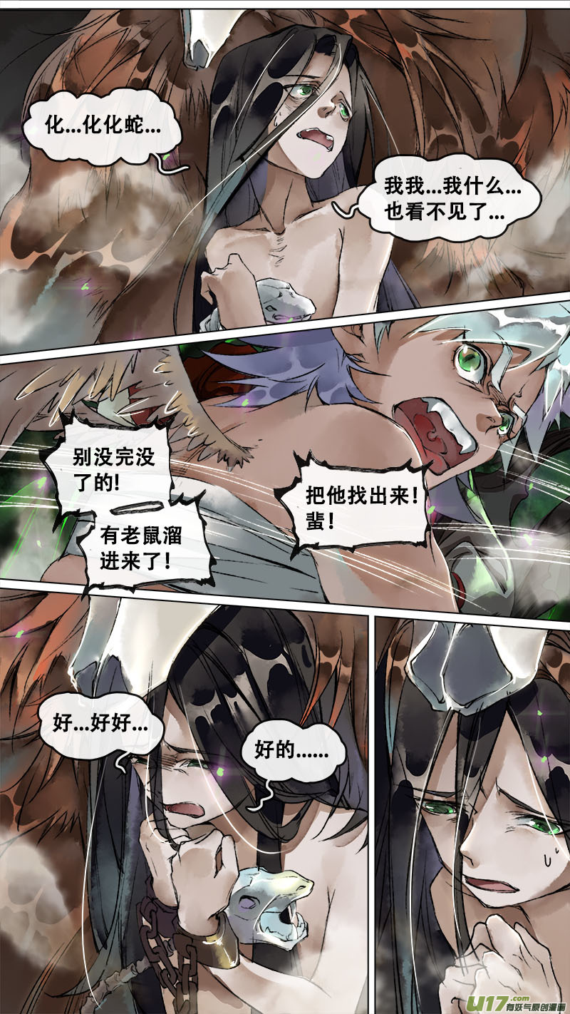 长安妖歌韩漫全集-131九州烽火篇无删减无遮挡章节图片 