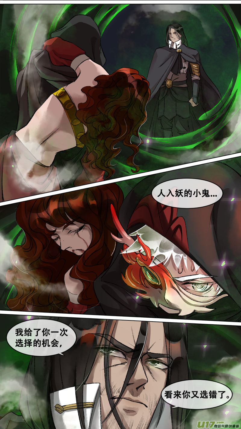 长安妖歌韩漫全集-131九州烽火篇无删减无遮挡章节图片 