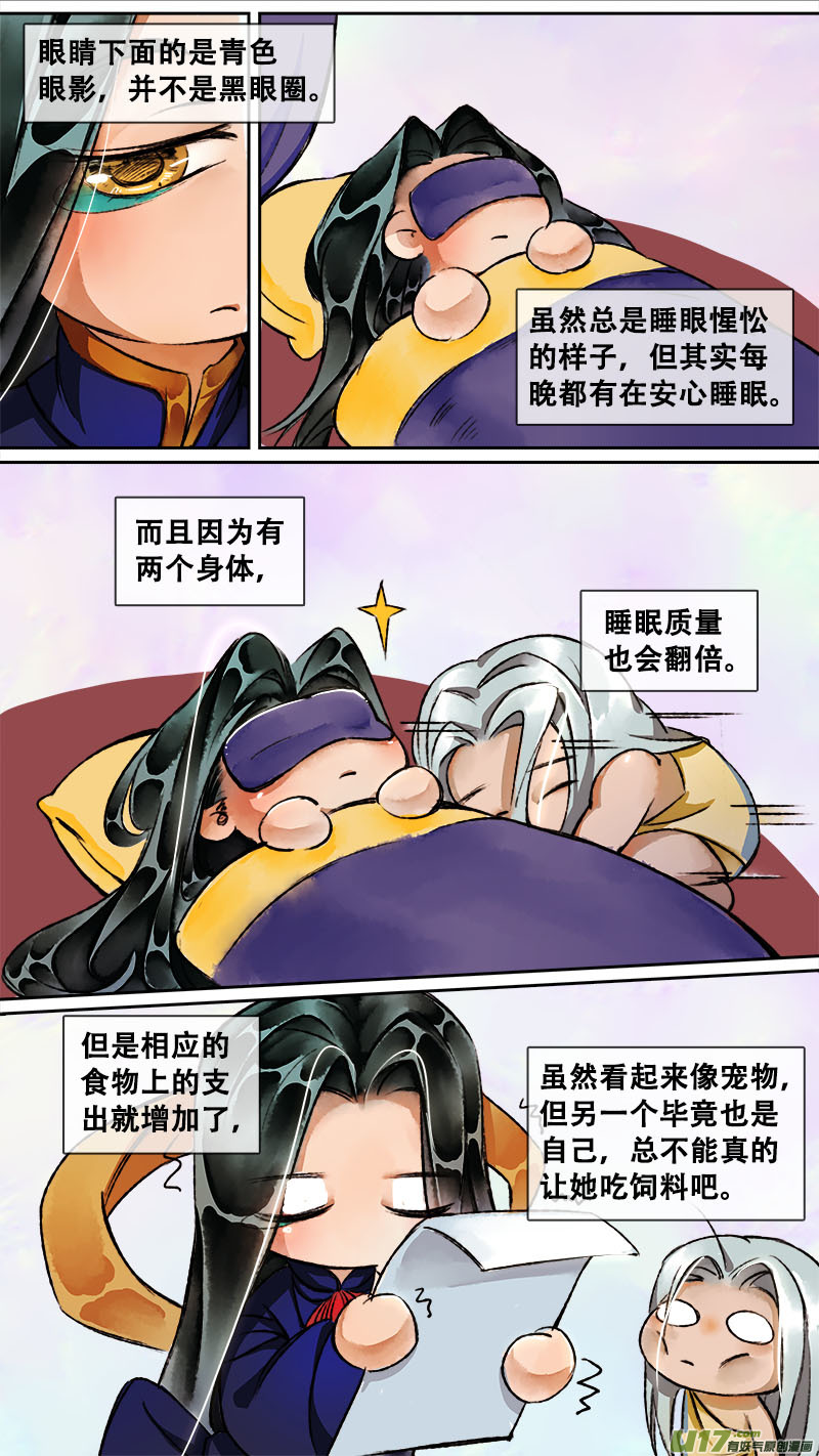 长安妖歌韩漫全集-妖歌小百科7无删减无遮挡章节图片 