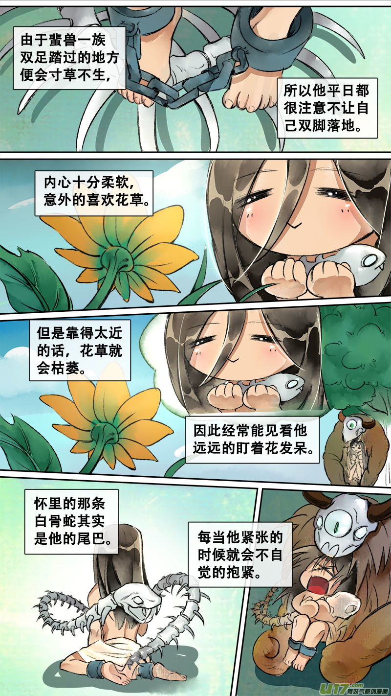 长安妖歌韩漫全集-妖歌小百科7无删减无遮挡章节图片 