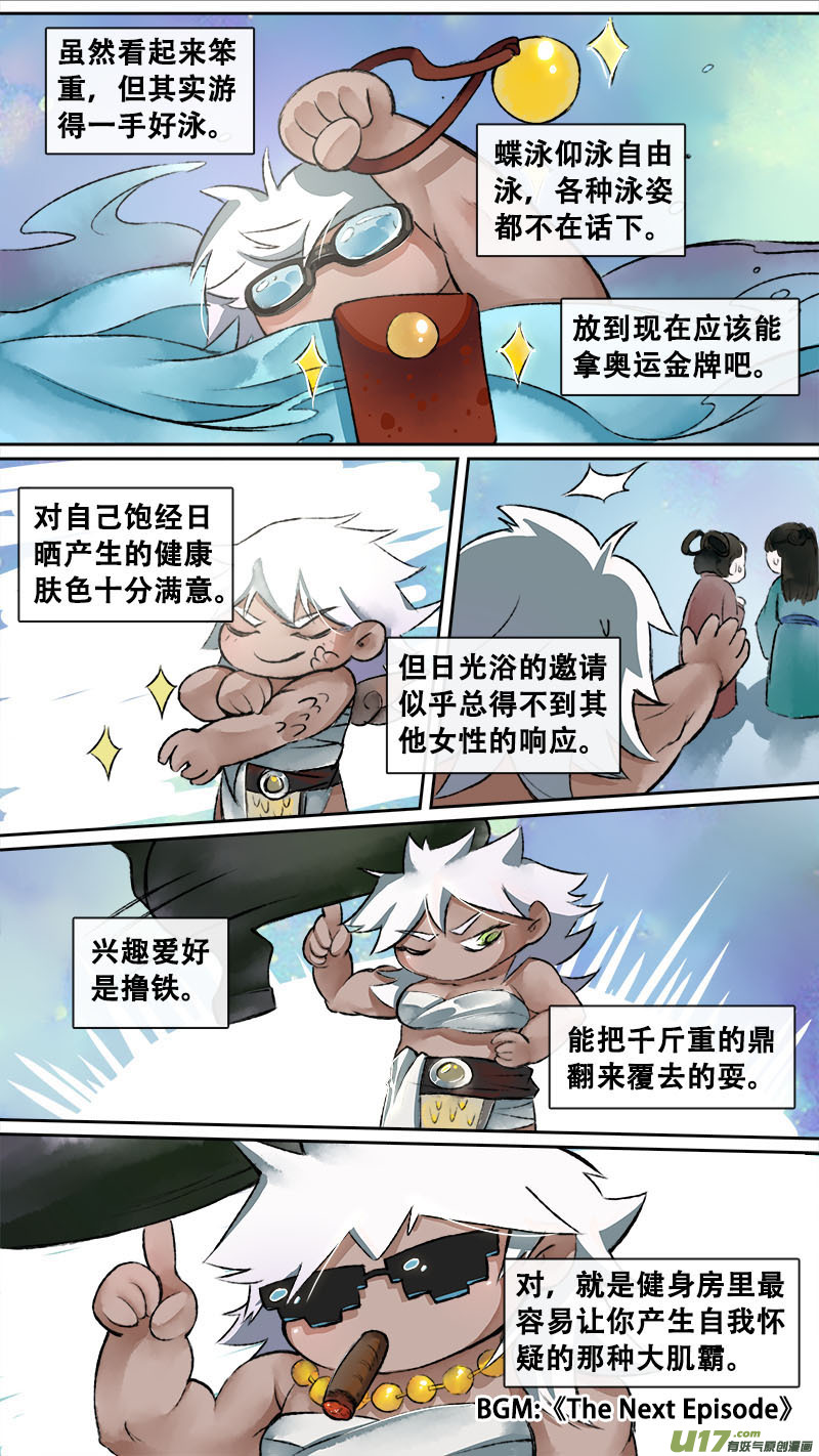 长安妖歌韩漫全集-妖歌小百科7无删减无遮挡章节图片 