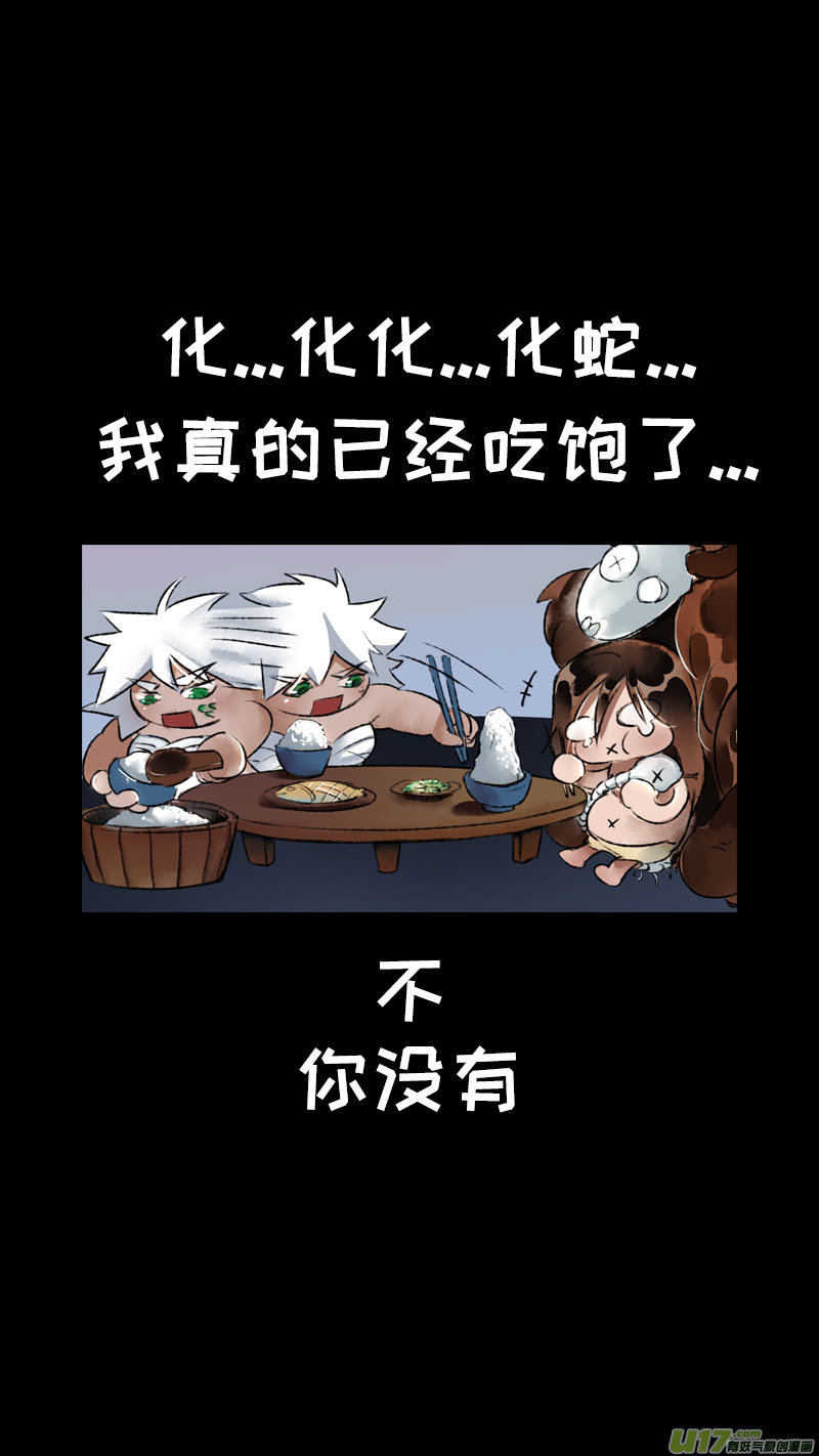 长安妖歌韩漫全集-妖歌小百科7无删减无遮挡章节图片 