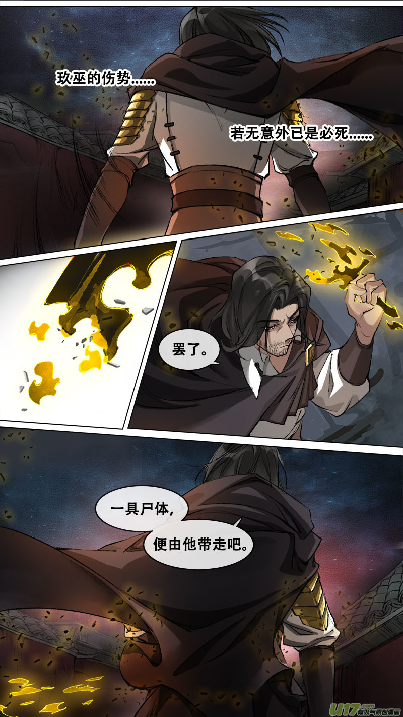 长安妖歌韩漫全集-132九州烽火篇无删减无遮挡章节图片 