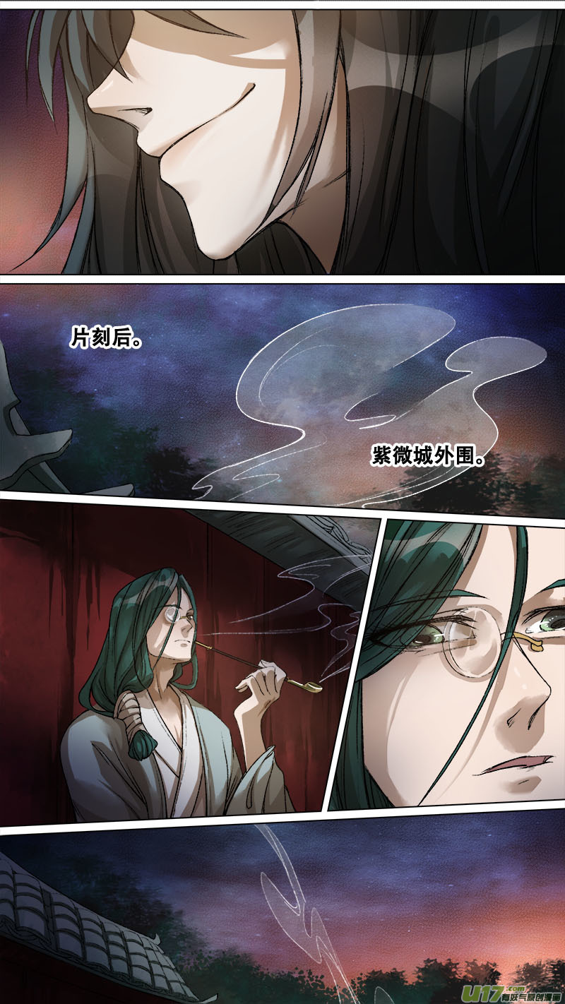 长安妖歌韩漫全集-132九州烽火篇无删减无遮挡章节图片 