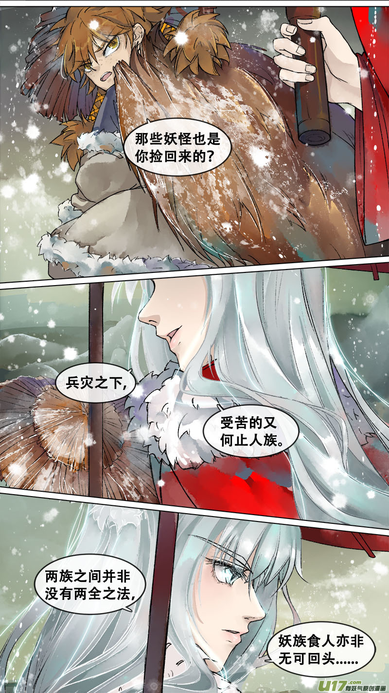 长安妖歌韩漫全集-133九州烽火篇无删减无遮挡章节图片 