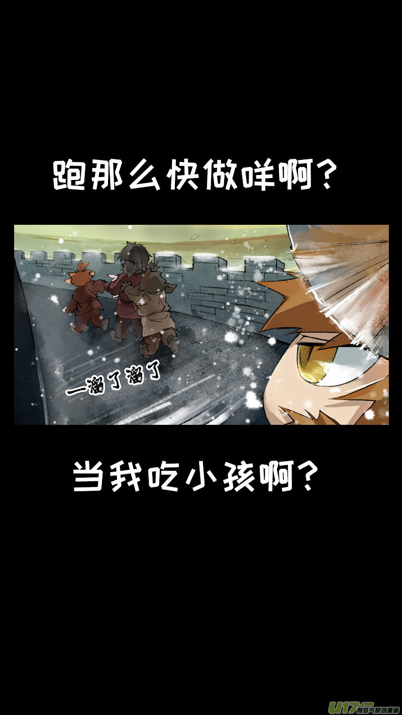 长安妖歌韩漫全集-133九州烽火篇无删减无遮挡章节图片 