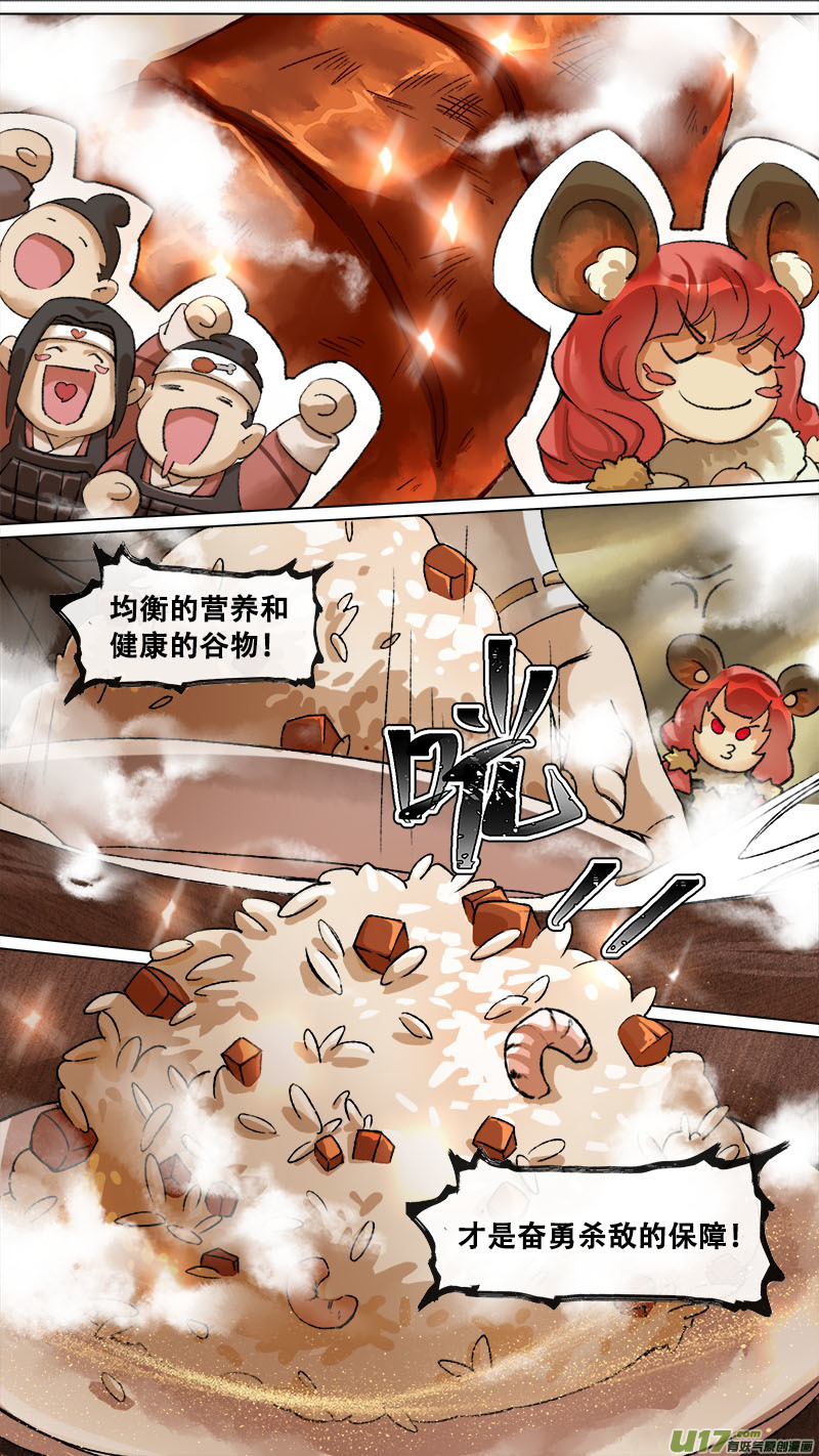 长安妖歌韩漫全集-134九州烽火篇无删减无遮挡章节图片 