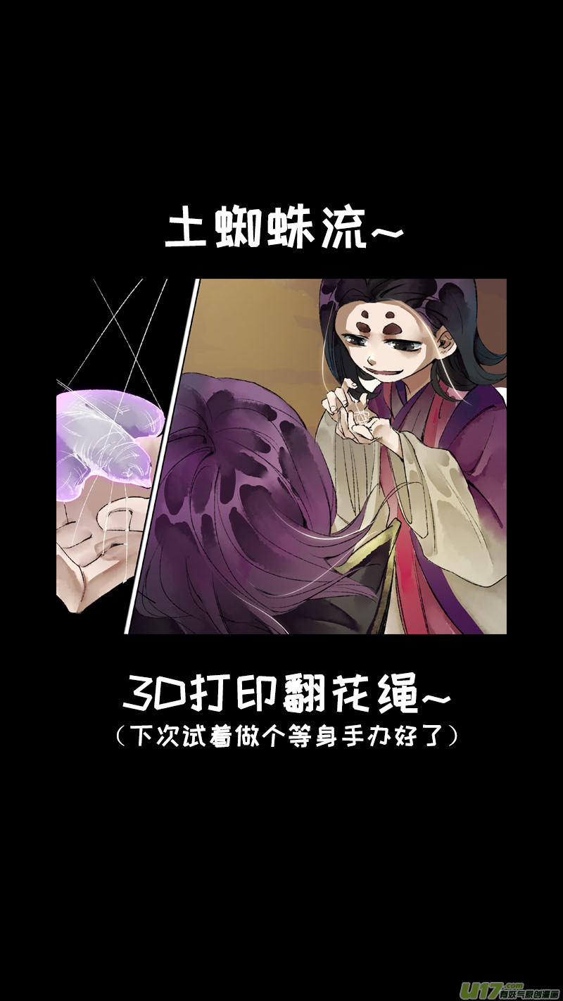 长安妖歌韩漫全集-137九州烽火篇无删减无遮挡章节图片 