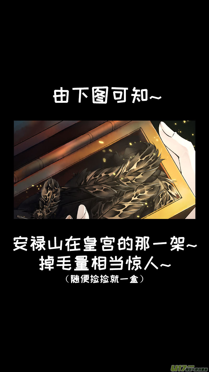 长安妖歌韩漫全集-138九州烽火篇无删减无遮挡章节图片 