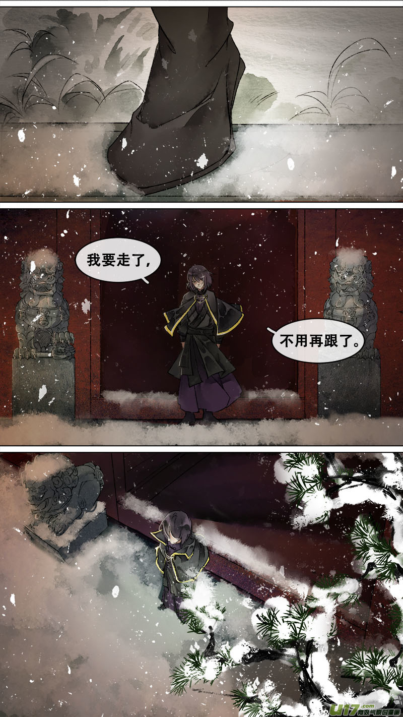 长安妖歌韩漫全集-138九州烽火篇无删减无遮挡章节图片 