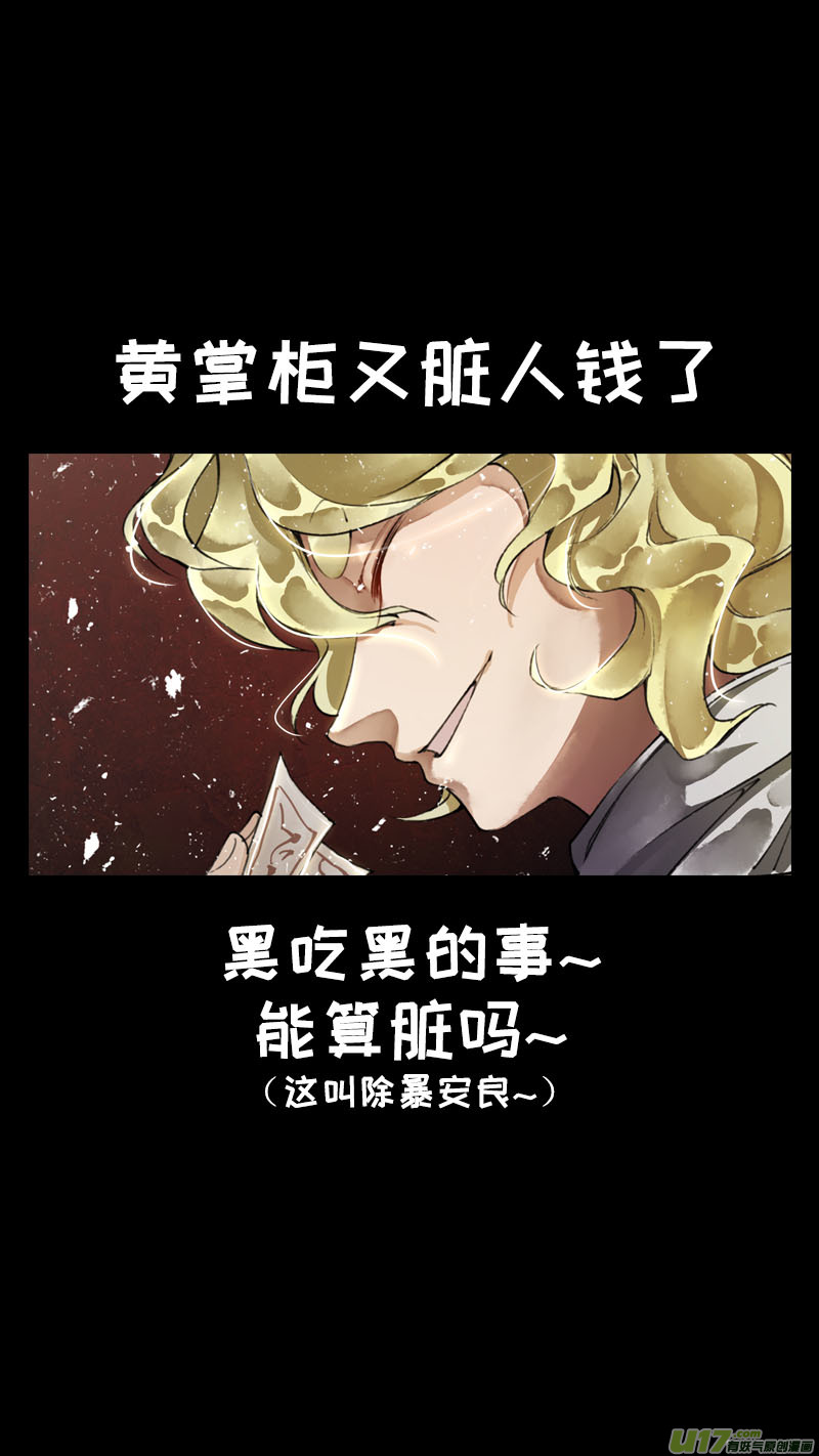 长安妖歌韩漫全集-139九州烽火篇无删减无遮挡章节图片 