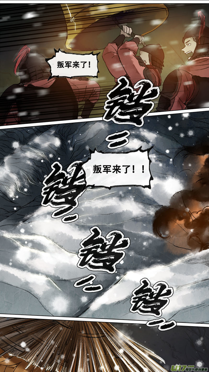 长安妖歌韩漫全集-139九州烽火篇无删减无遮挡章节图片 