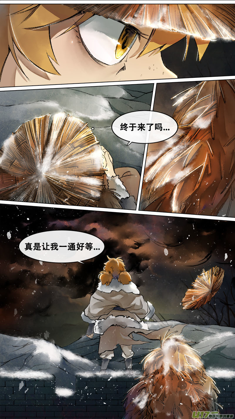 长安妖歌韩漫全集-139九州烽火篇无删减无遮挡章节图片 