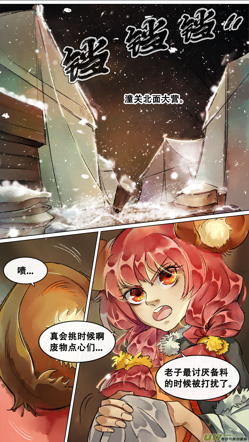 长安妖歌韩漫全集-139九州烽火篇无删减无遮挡章节图片 