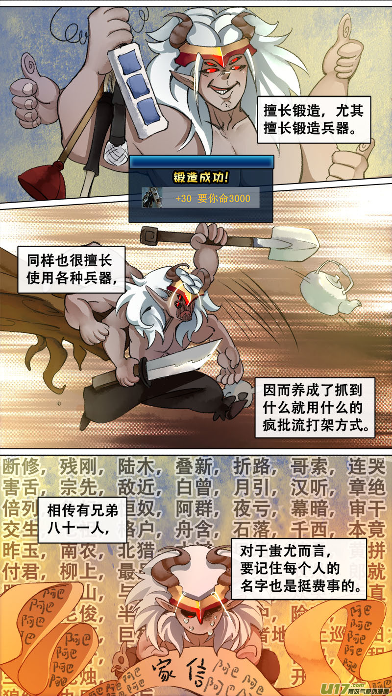 长安妖歌韩漫全集-妖歌小百科8无删减无遮挡章节图片 