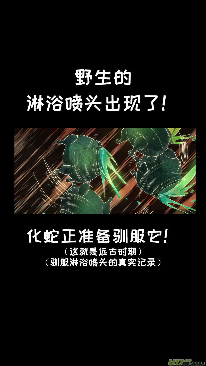 长安妖歌韩漫全集-141九州烽火篇无删减无遮挡章节图片 