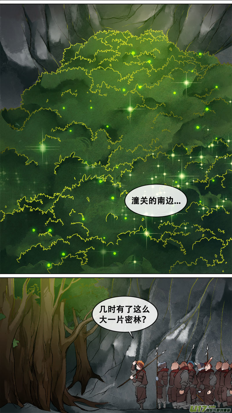 长安妖歌韩漫全集-142九州烽火篇无删减无遮挡章节图片 