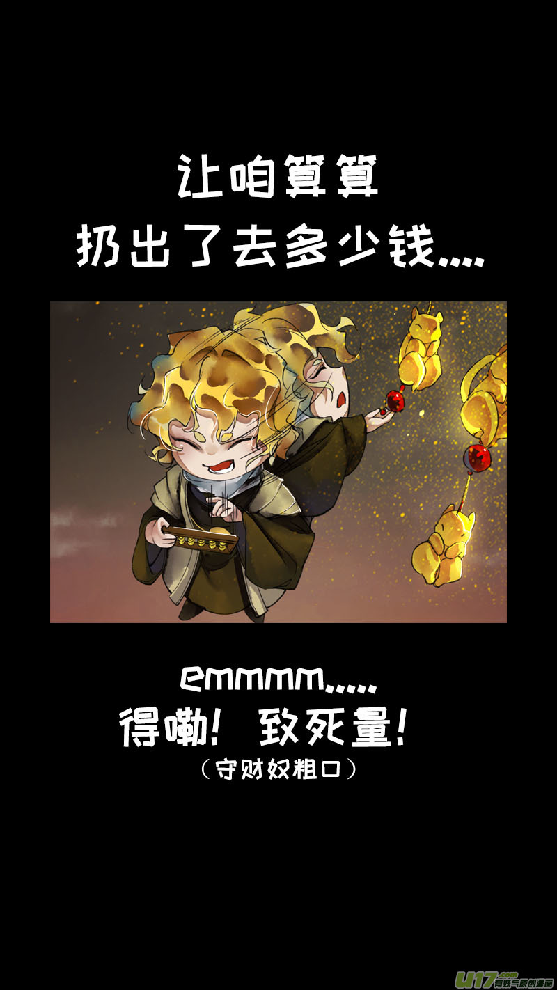 长安妖歌韩漫全集-142九州烽火篇无删减无遮挡章节图片 