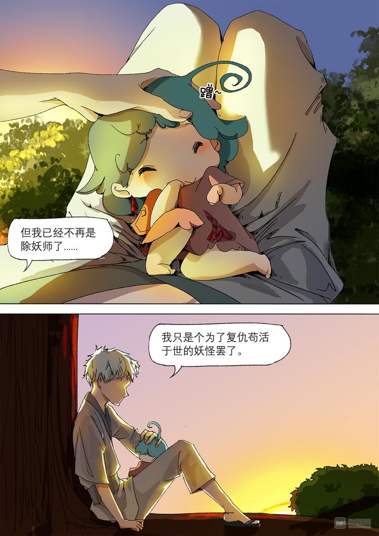 长安妖歌韩漫全集-16司水篇无删减无遮挡章节图片 