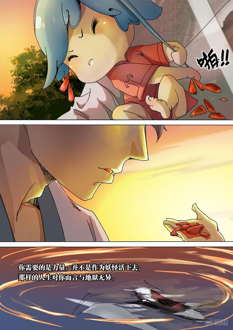 长安妖歌韩漫全集-16司水篇无删减无遮挡章节图片 