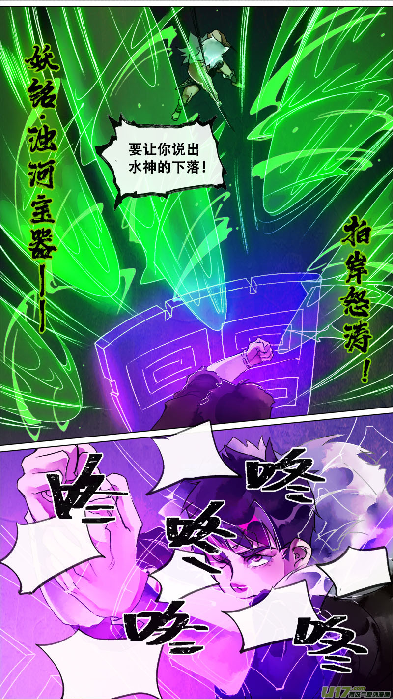 长安妖歌韩漫全集-145九州烽火篇无删减无遮挡章节图片 