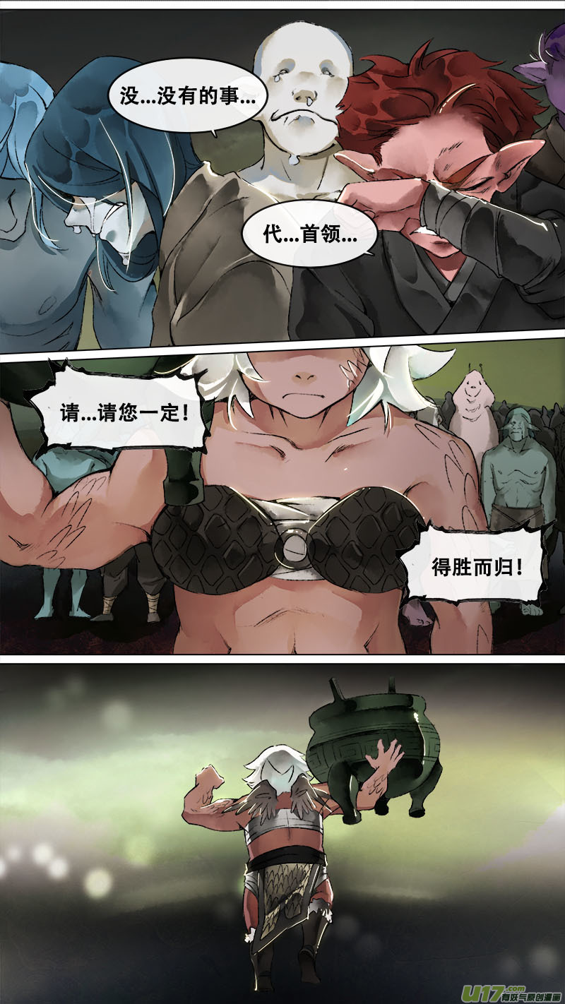 长安妖歌韩漫全集-146九州烽火篇无删减无遮挡章节图片 