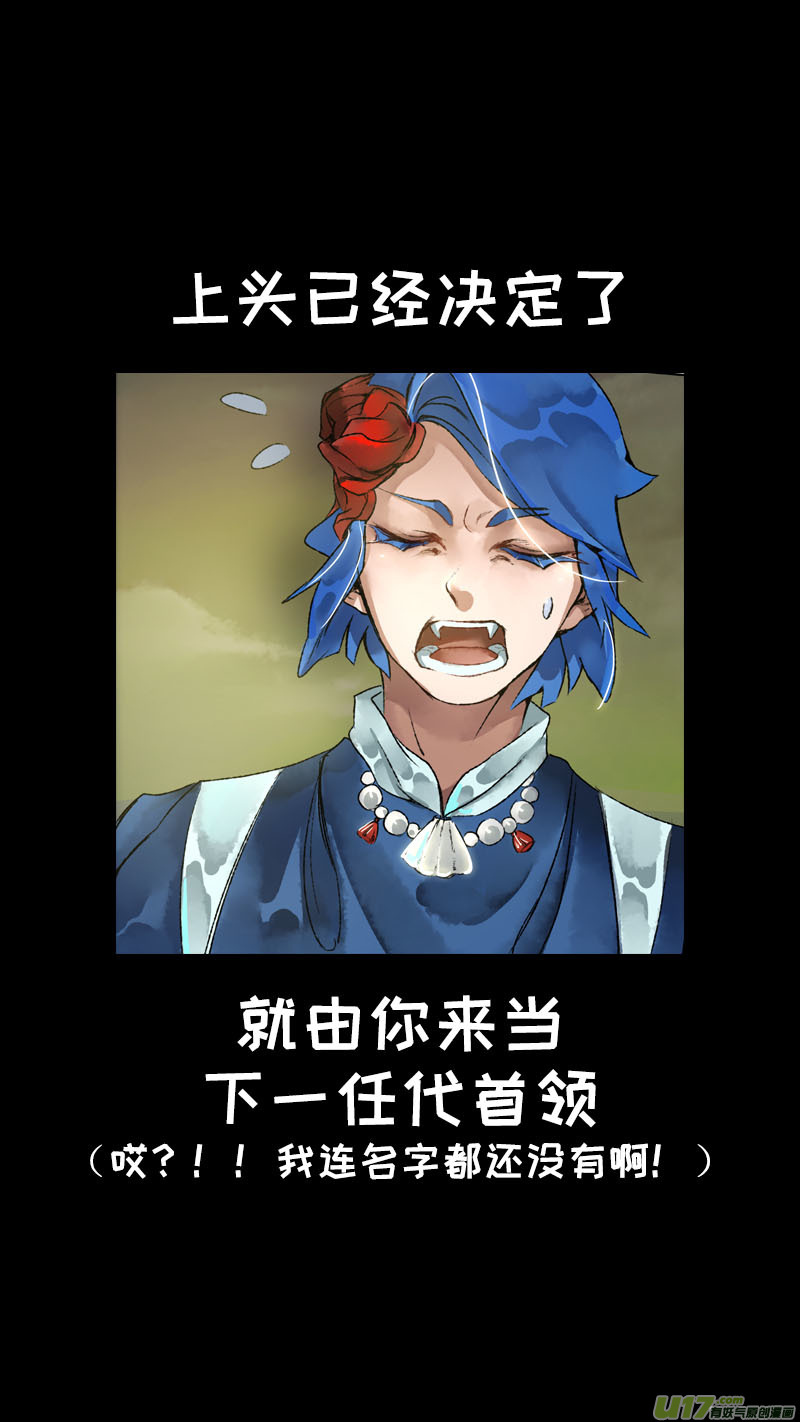 长安妖歌韩漫全集-146九州烽火篇无删减无遮挡章节图片 