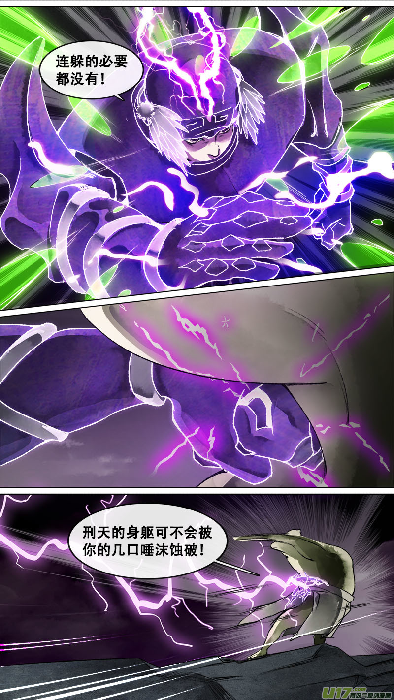 长安妖歌韩漫全集-146九州烽火篇无删减无遮挡章节图片 