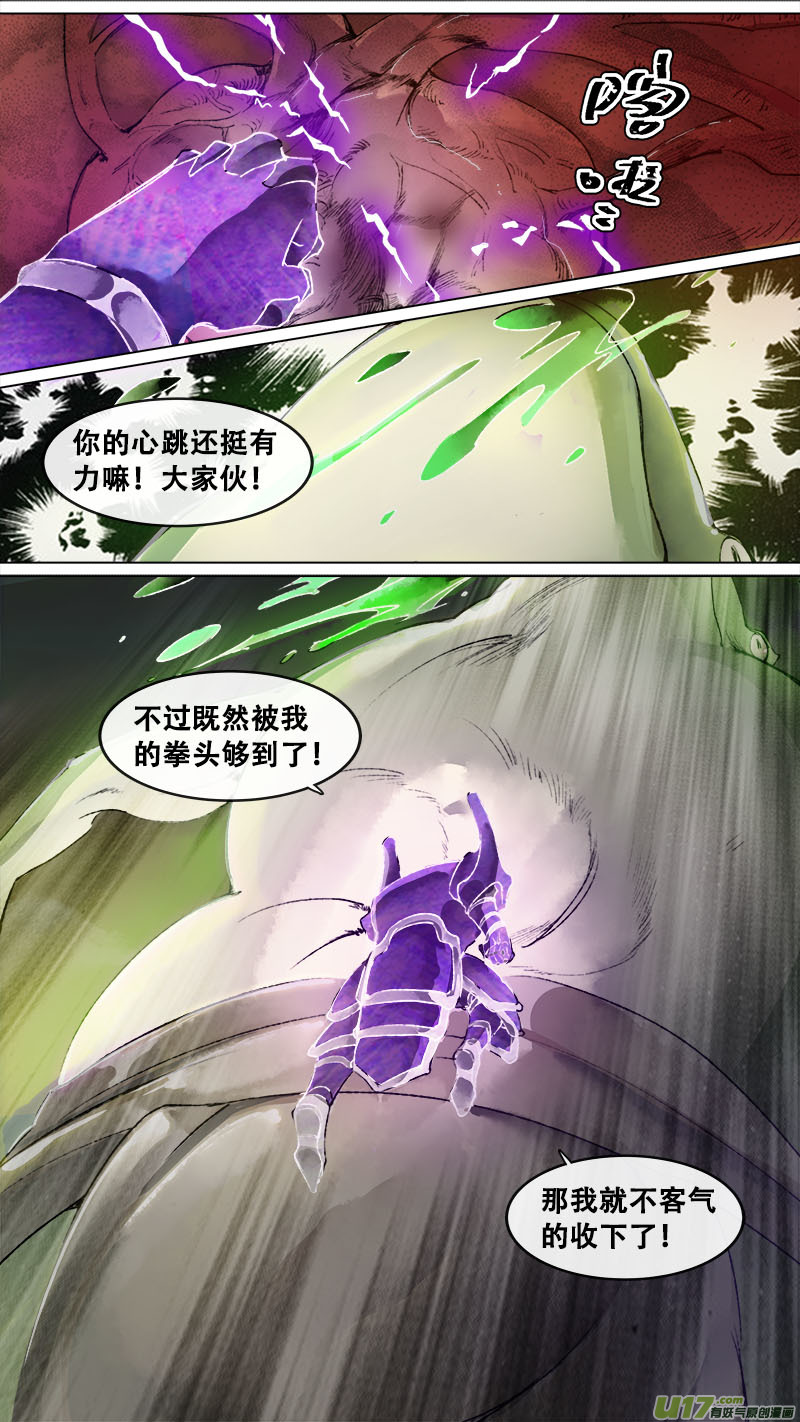 长安妖歌韩漫全集-146九州烽火篇无删减无遮挡章节图片 