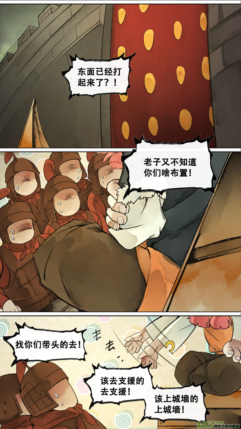 长安妖歌韩漫全集-147九州烽火篇无删减无遮挡章节图片 