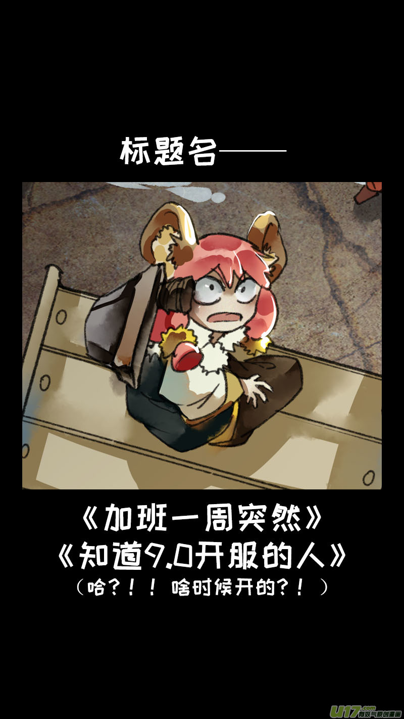 长安妖歌韩漫全集-147九州烽火篇无删减无遮挡章节图片 