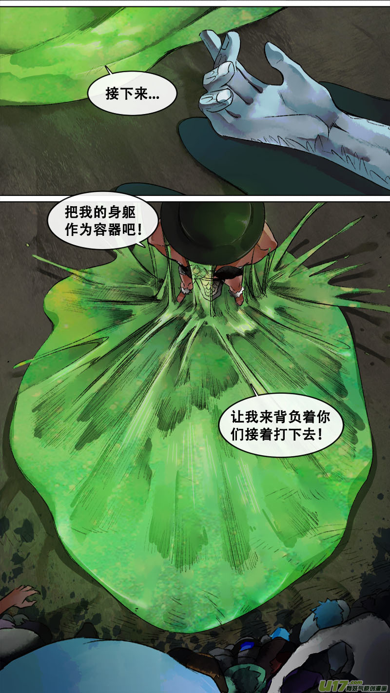 长安妖歌韩漫全集-147九州烽火篇无删减无遮挡章节图片 