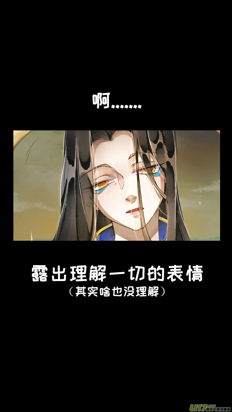 长安妖歌韩漫全集-148九州烽火篇无删减无遮挡章节图片 