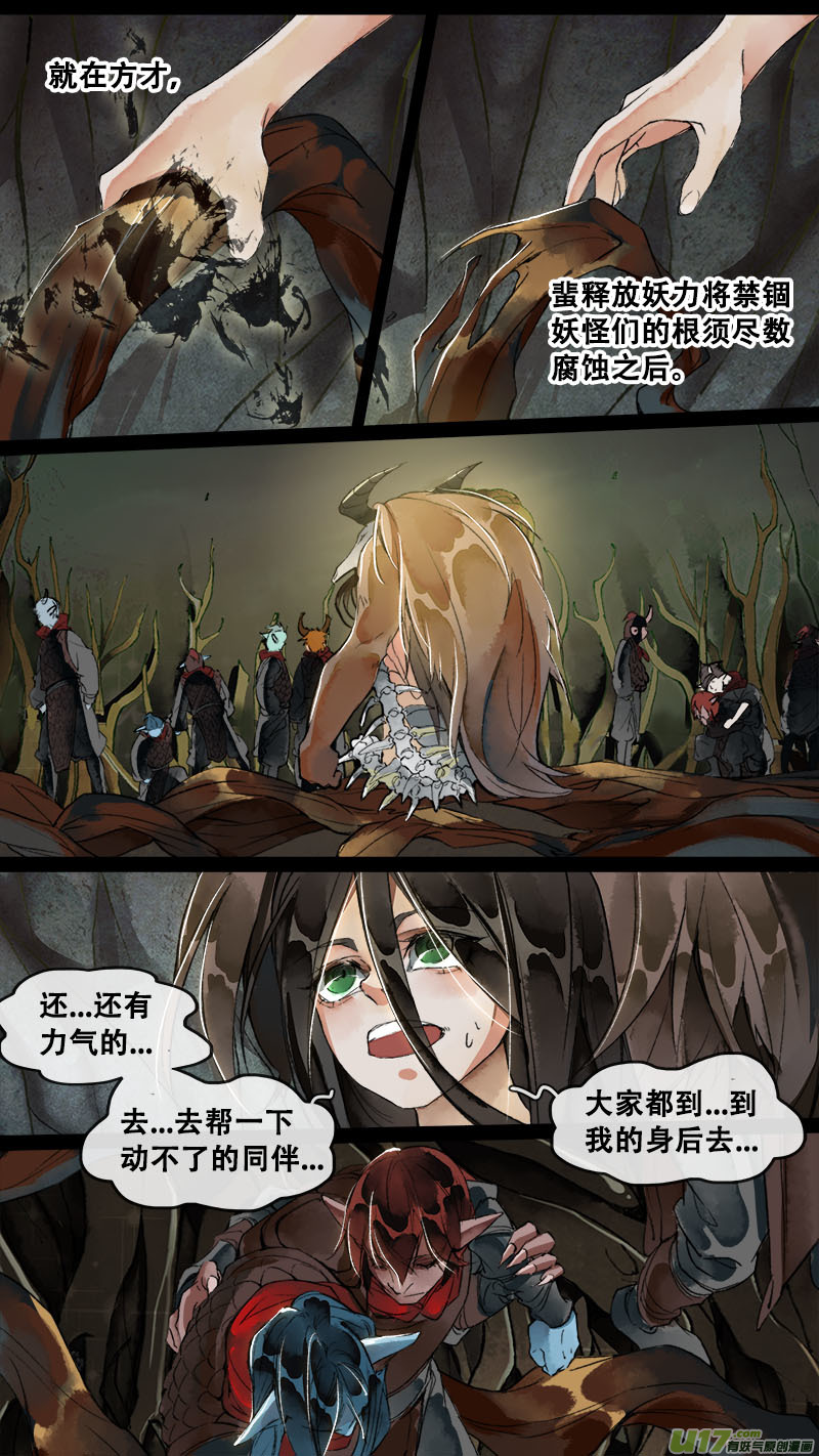 长安妖歌韩漫全集-150九州烽火篇无删减无遮挡章节图片 