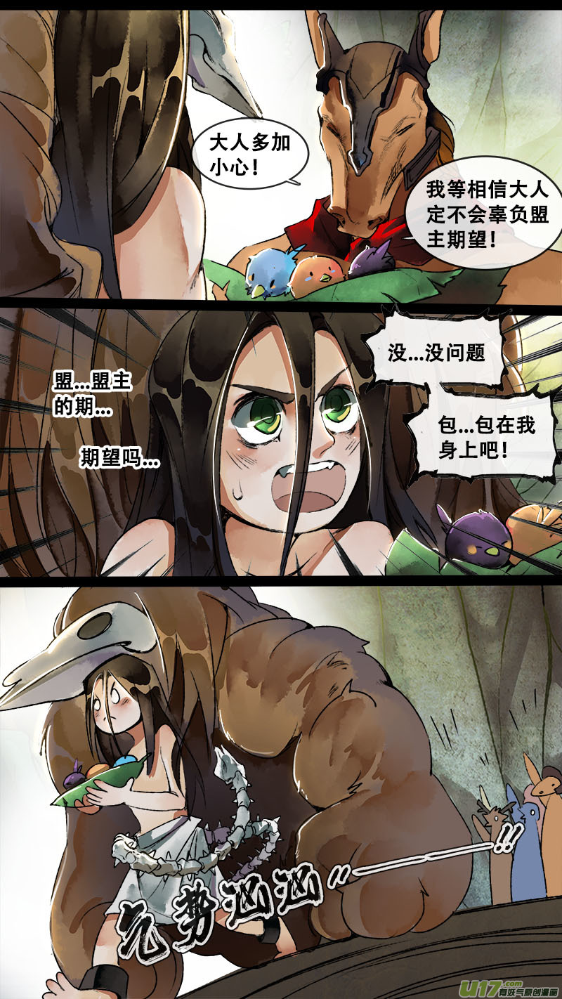 长安妖歌韩漫全集-150九州烽火篇无删减无遮挡章节图片 
