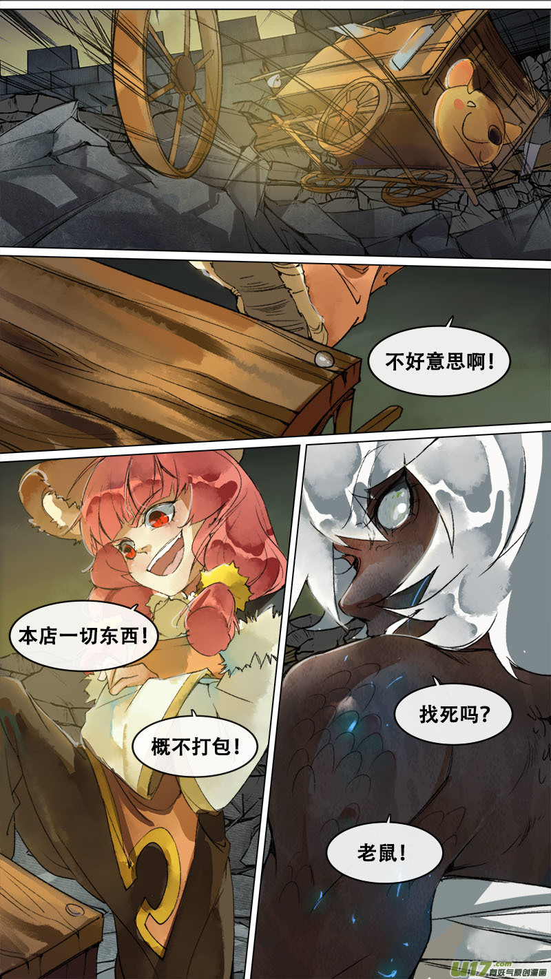长安妖歌韩漫全集-150九州烽火篇无删减无遮挡章节图片 