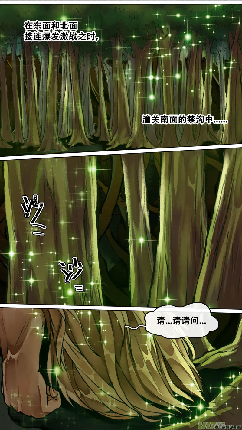 长安妖歌韩漫全集-150九州烽火篇无删减无遮挡章节图片 