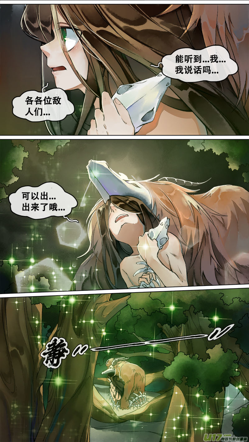 长安妖歌韩漫全集-150九州烽火篇无删减无遮挡章节图片 