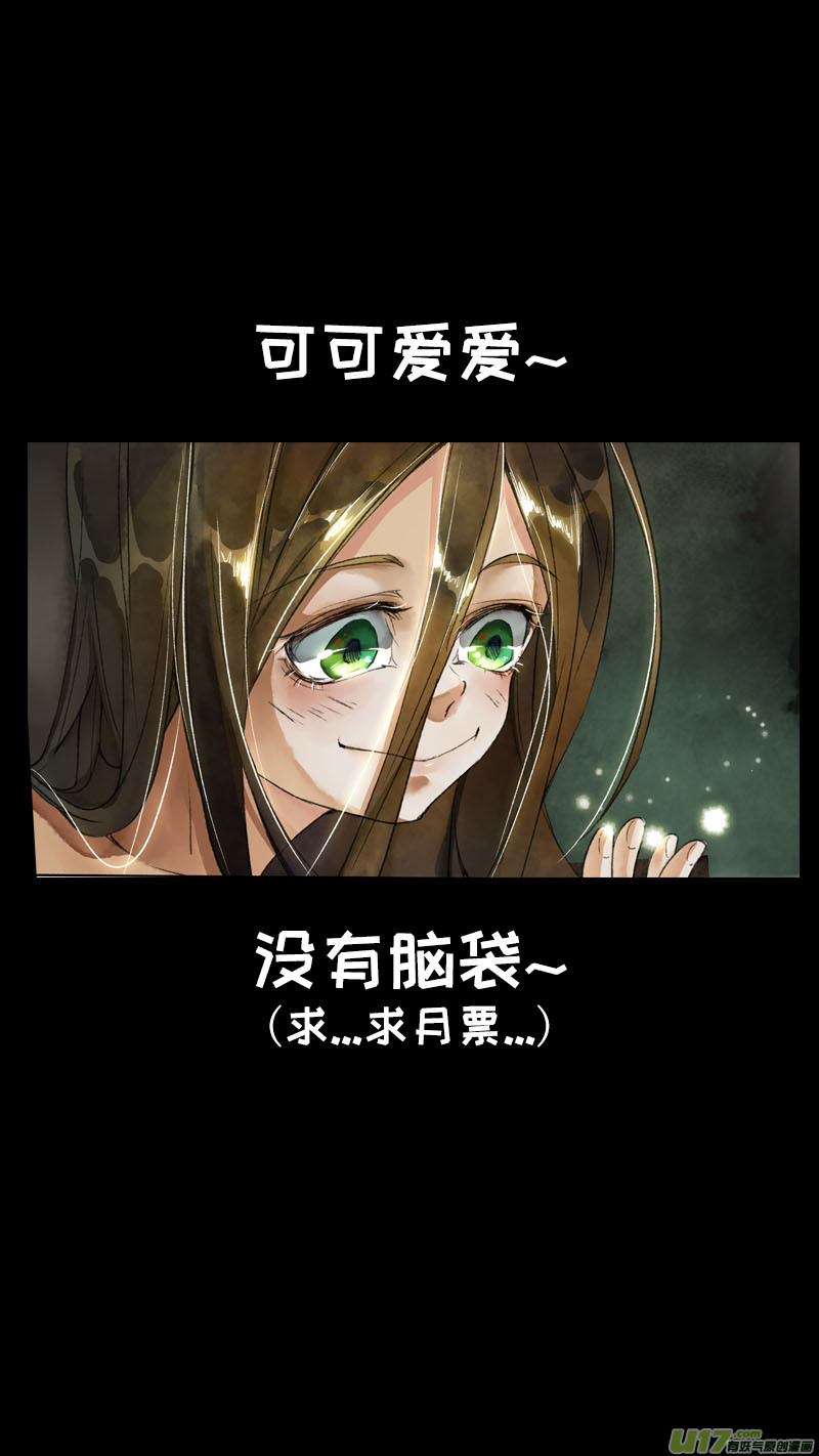 长安妖歌韩漫全集-151九州烽火篇无删减无遮挡章节图片 
